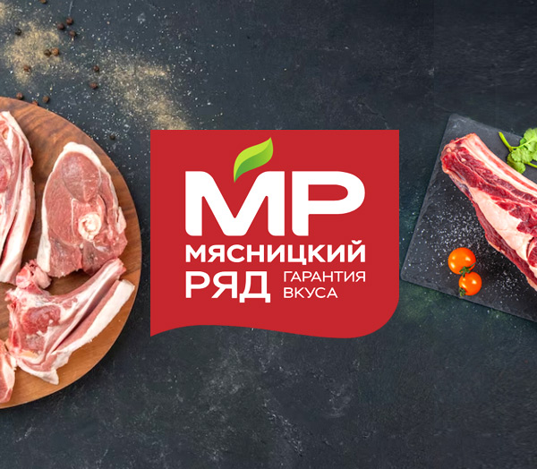 Мясницкий ряд